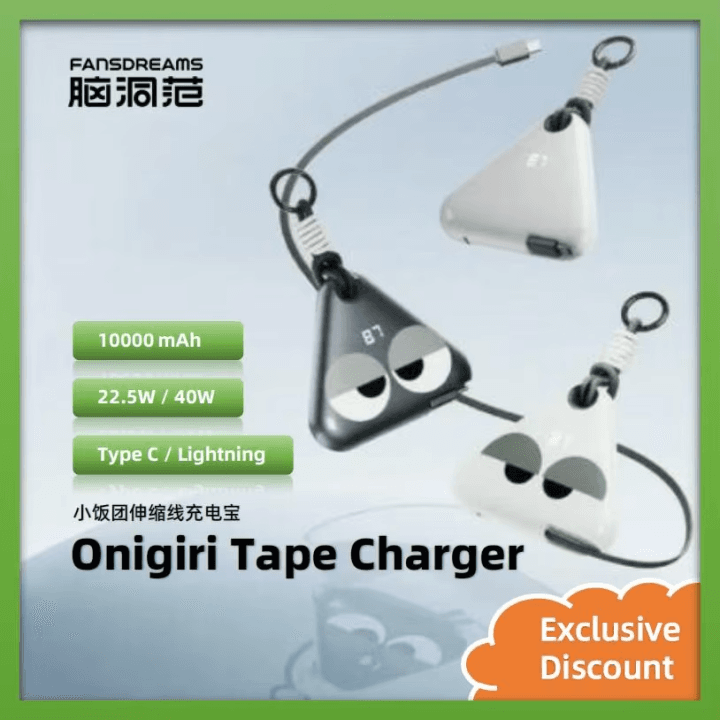 FansDreams | Onigiri Tape Charger 10000mAh 22.5W / 40W